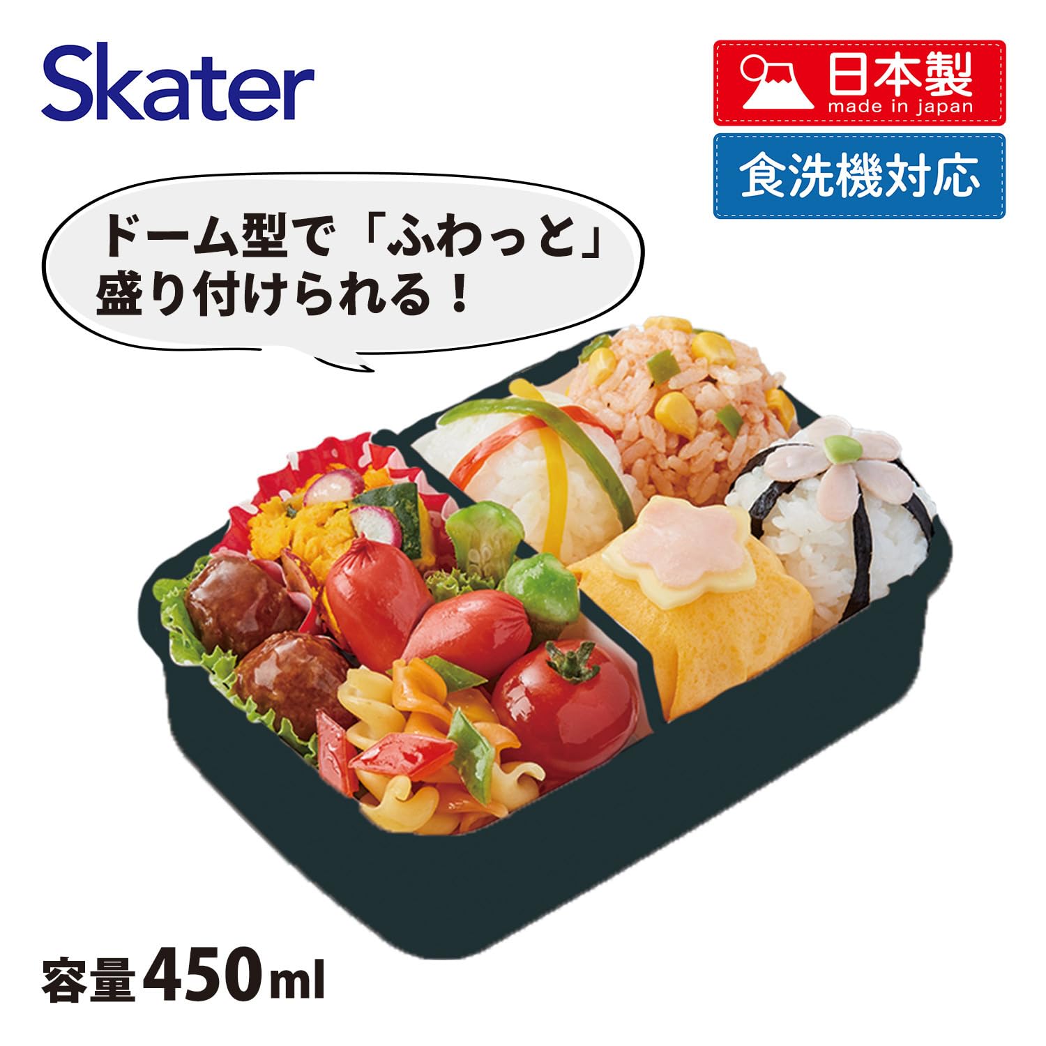Amazon｜スケーター(Skater) お弁当箱 子供用 450ml ふわっと盛れる